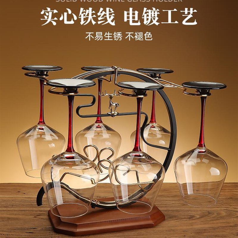 速发悬024创意架倒2品实木高脚杯架柜装饰挂轻奢掉杯架家用摆件