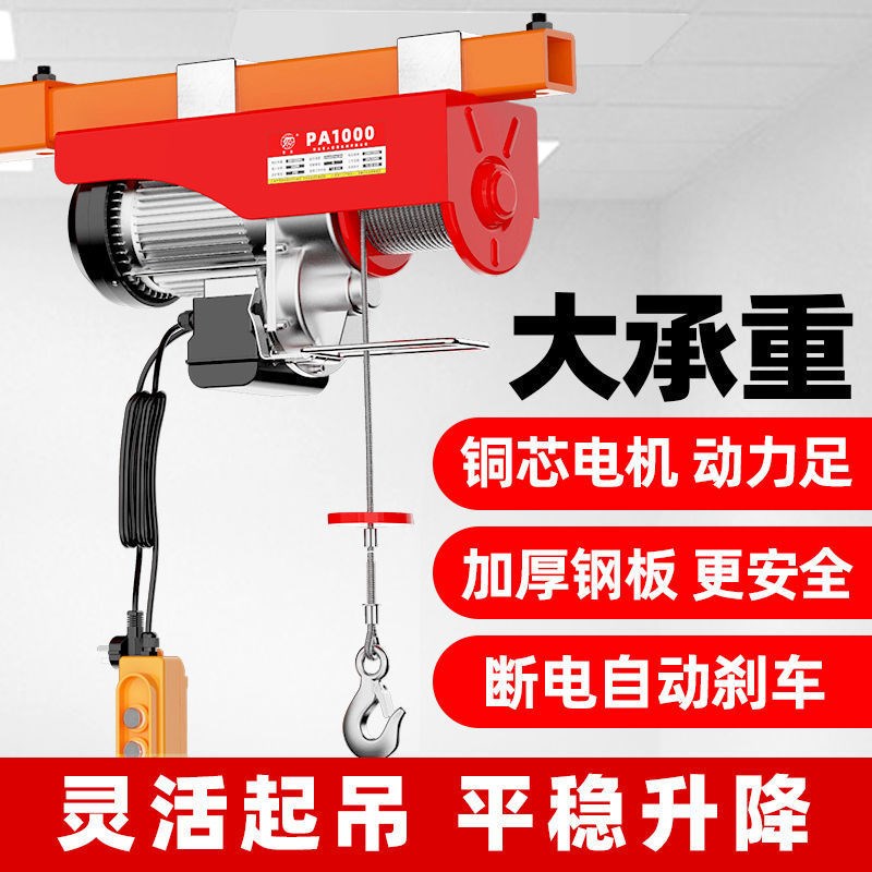 速发升降机吊机提升机起重家用电动葫小一吨建筑芦修装卷扬机其他