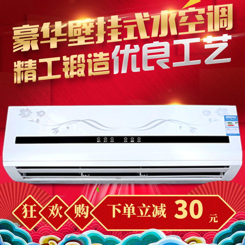 速发水空机挂用家用暖挂式水暖空调A冷壁式调明装风机盘管立柜两