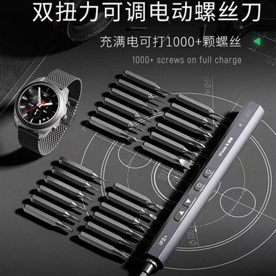 速发iFix工s耐猴电动螺丝电充电式双扭力可调节 手机刀脑维修拆机