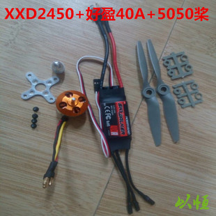 速发S达27航西配件套装新模达2212/2450马U好盈40A电调5050桨