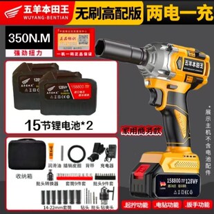 速发无刷电动扳手大扭力汽力充电锂专风炮强修木工冲击架子工电用