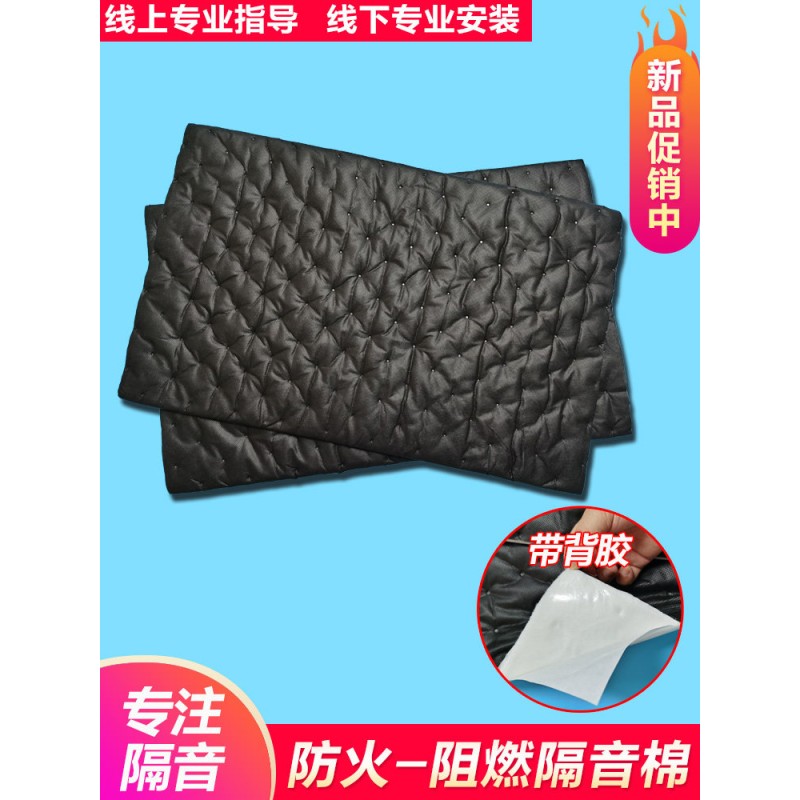 速发小车汽车隔音吸音棉 黑色吸音棉 全车改装全车四门通用材料