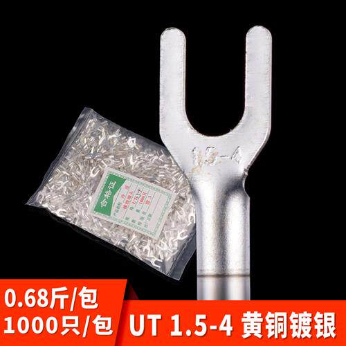 速发UT1.5型4  冷压接线端头/叉形接线端子/U- Y/冷压端子 1000只