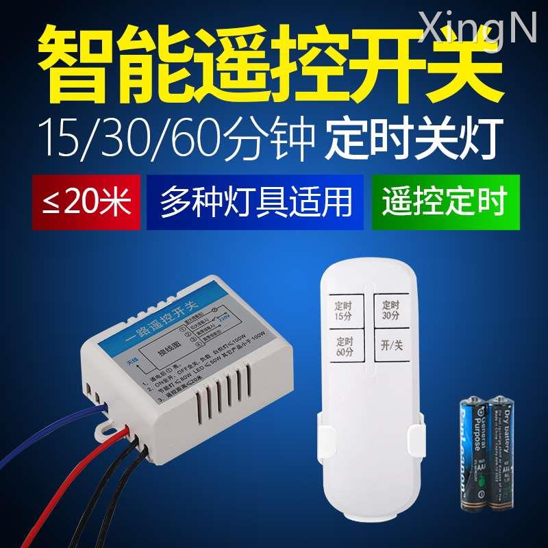 速发遥控开摇一路无灯具关控器220V定时电线来电吸顶灯开关