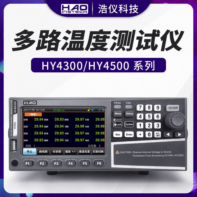 速发浩巡HY4仪0多路温度仪8路16路24路2路多点温度0检仪