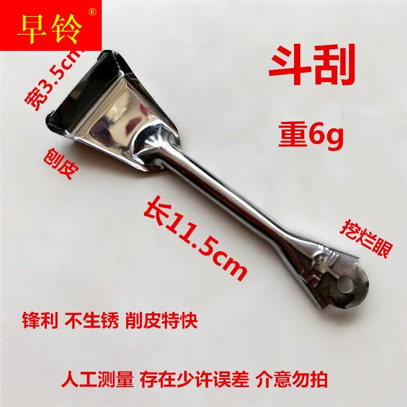 速发邮老式铁皮刨土豆削皮器水果削皮刀家削用皮刀厨房不锈钢去皮