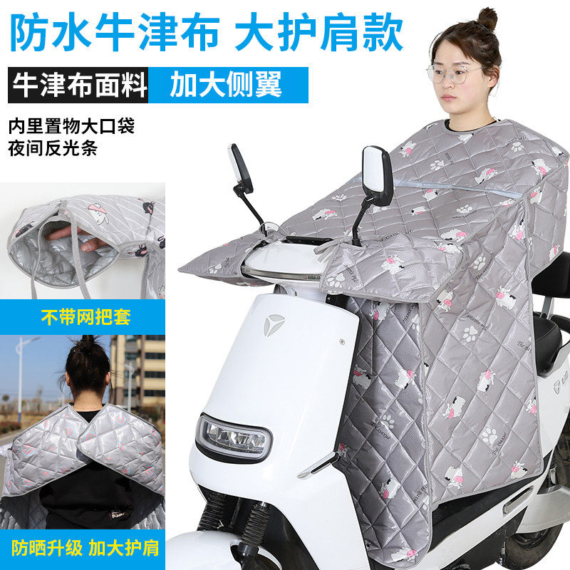 速发电动车挡风季夏瓶挡风罩防晒防水电季摩托车遮罩春秋款四被通