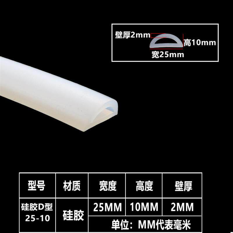 现货红色硅胶D型空心密封条半圆形空心硅胶H密封条30*10mm硅胶条