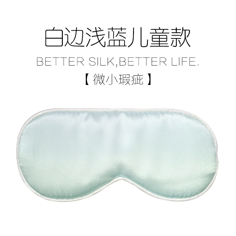速发婴幼儿童真丝眼罩新生儿眼罩晒太阳午睡眼罩睡眠遮光可调节