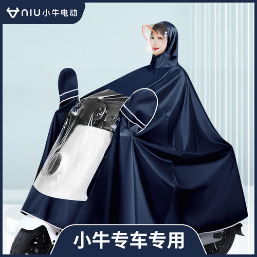 速发小牛M动车加大雨披B0B2G0G210F2CU+UQi电Qi+QiGs雨衣