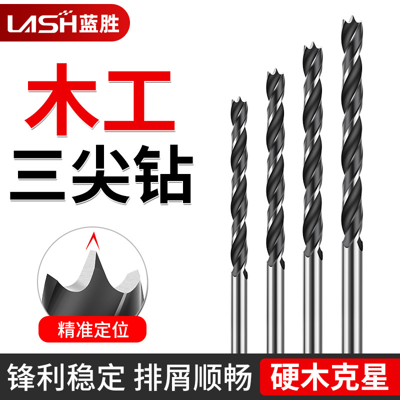 速发钻工木头三尖钻器孔木工麻花钻头电钻转头支罗钻开孔打多功能
