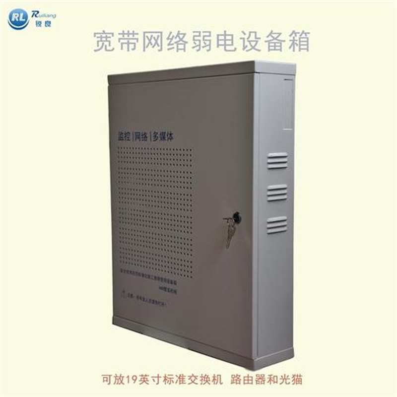 速发通信放标英寸交换准1机机柜式弱电设备箱宽带网络信息箱明装