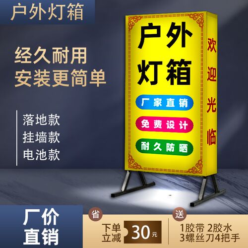 速发门口户外广告灯箱双面落地立式发光广告牌喷绘布移动招牌