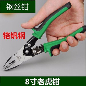 速发鹏工模型8寸钳丝动 铬钒钢 老虎钢 省力钢丝钳断线钳手钳钳子