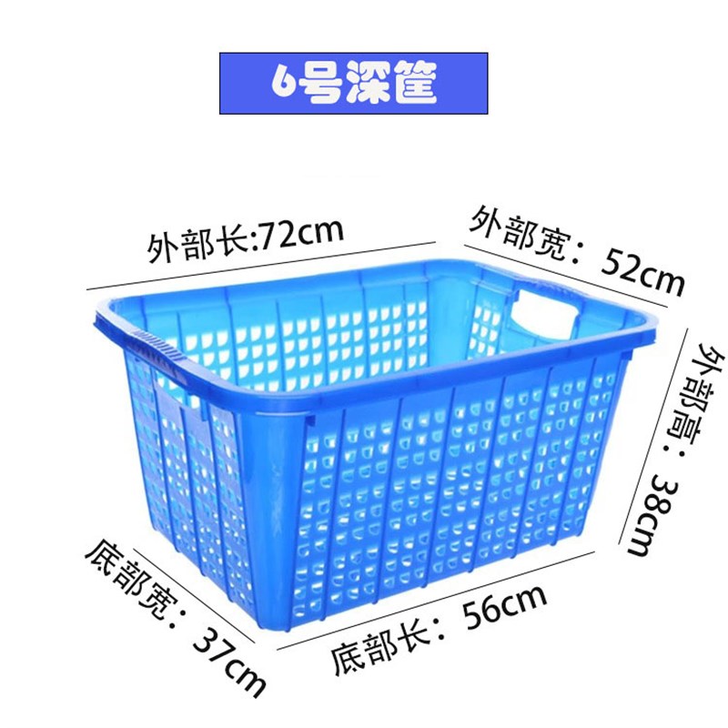 速发特大号长方形加厚塑料筐篮子周转整理筐玩具杂物服装收洗筐纳