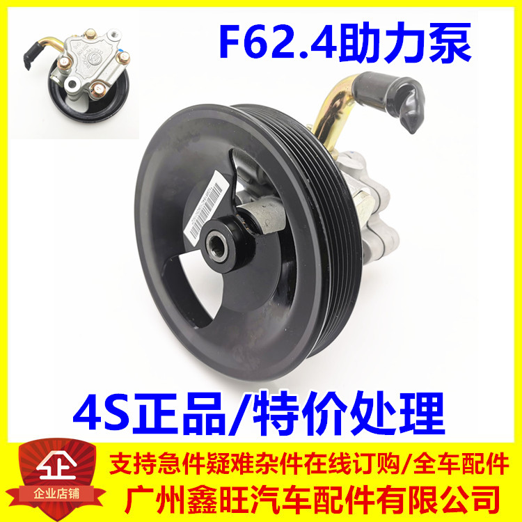 速发适用于比亚迪F6方向机助力泵 F62.4助力泵总成 动力转向油泵