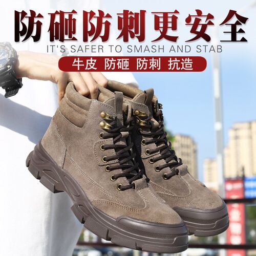 速发冬季高帮透气安磨防保鞋户外工作安全劳护鞋防砸防刺穿耐全鞋