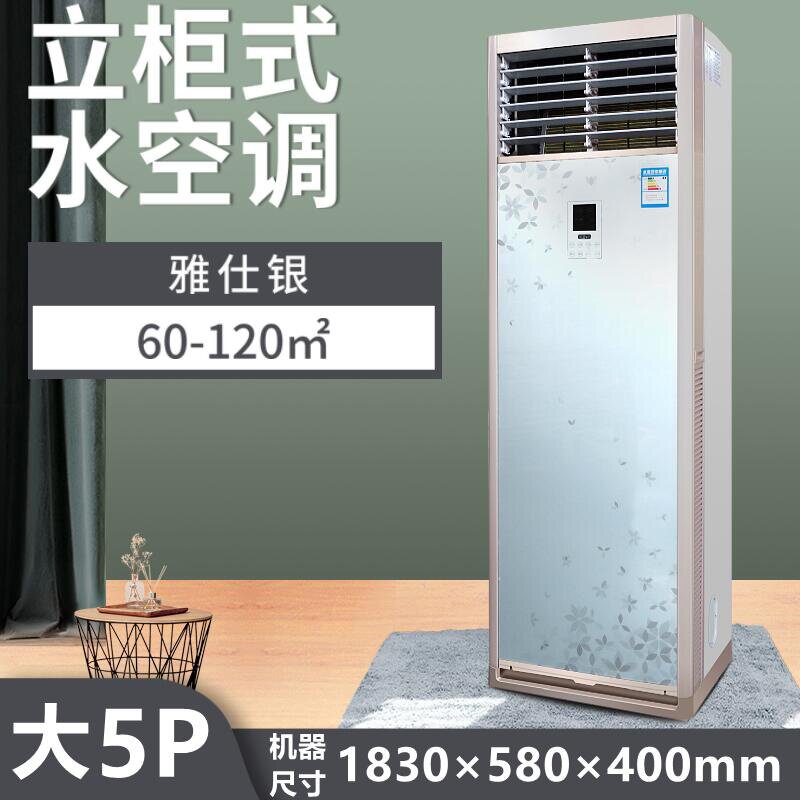 速发煤挂式水a空调家用冷暖型明装盘管风机新改空煤改气井水暖气