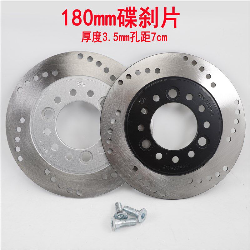 速发5动车刹车盘助力车电摩踏板车碟刹盘刹车片180mm电8mm加0mm7