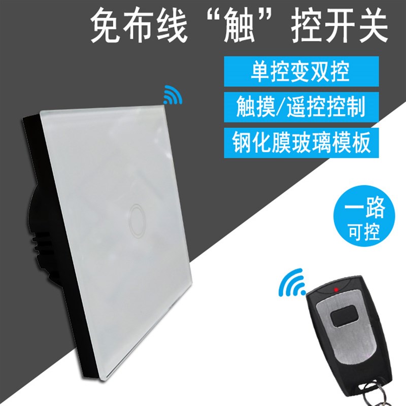 速发触摸单路开关86型触化灯具开关家用开关钢摸面防开关在+板水