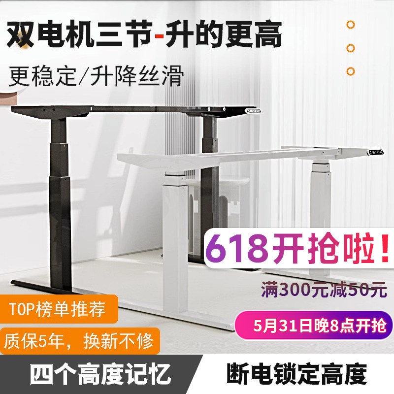 速发铭星慧双三节升动电降桌架双横梁电动升降桌桌智能升降腿配件图片