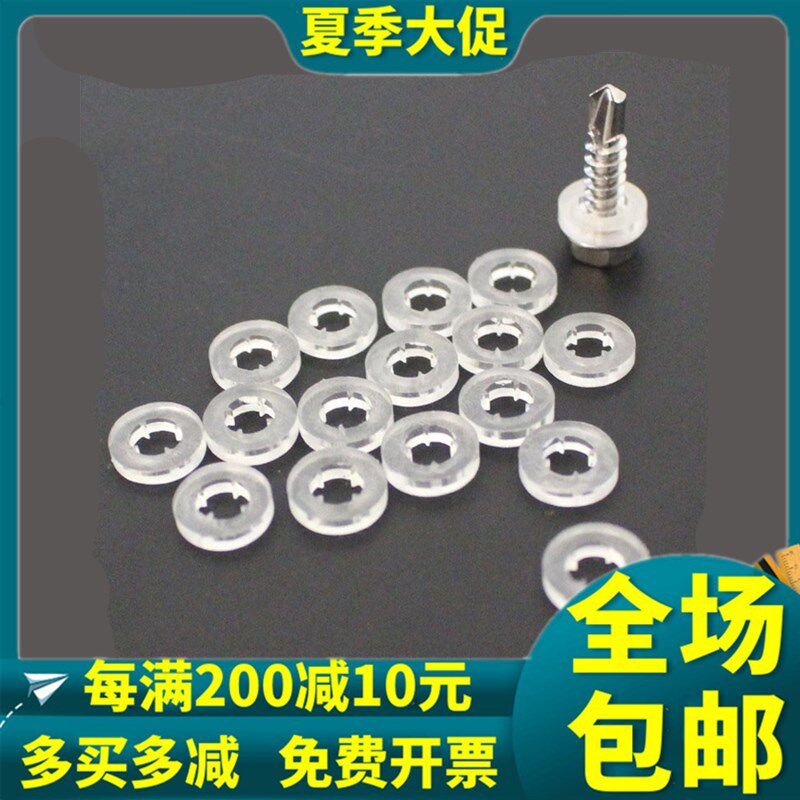 速发钻尾塑防水丝料垫片钻尾螺丝配套垫圈四角防滑塑料尼龙垫片M4