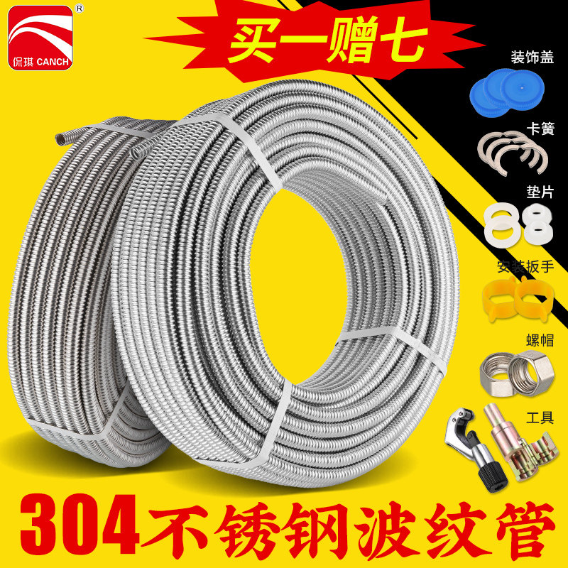 速发04不锈钢波纹管热水器连接冷热水压高管防爆耐温金属软管4分6