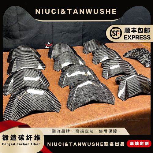 速发小牛改花 电动车U+/5/QI/1S GT挡风板蜂窝纯碳纤维装FC15M风