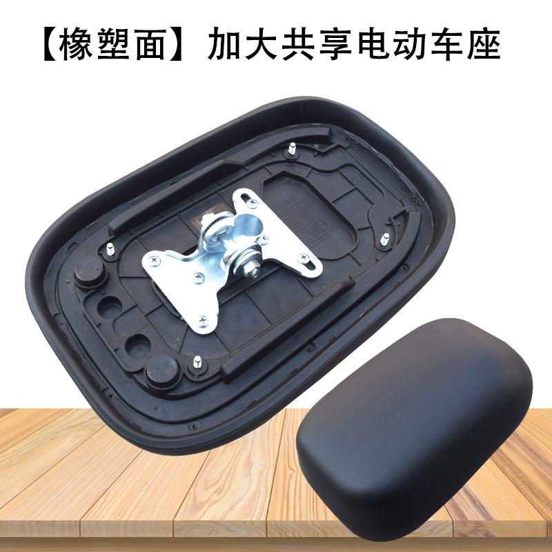 速发卖大号加加加宽大厚共享电动车车座外超电瓶车摩托车改装鞍座