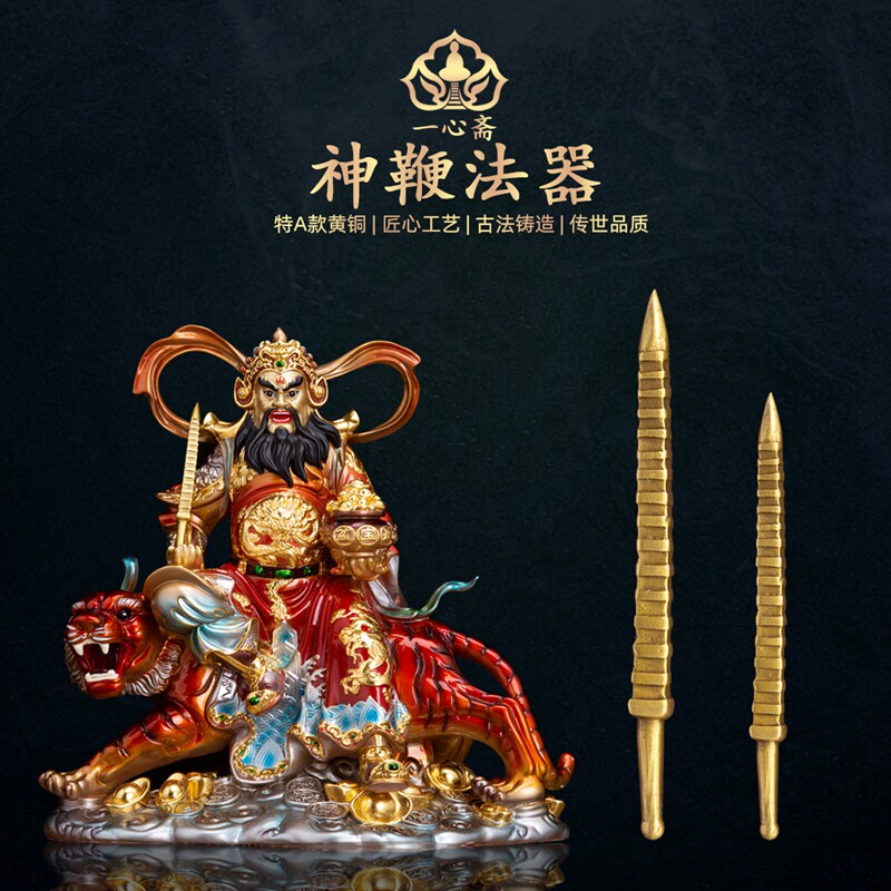 速发纯公九鲁鞭法器赵公明手里法器节班张天师赵铜明九节鐗