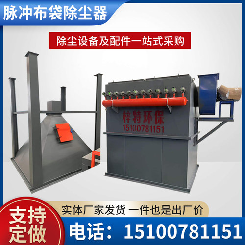 速发布袋除尘器环保设备工业车央仓温锅炉木工中间集尘器耐高顶除