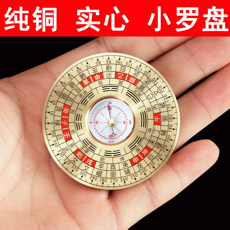速发纯铜盘罗高精度专业八卦综合罗经仪随身罗带迷你小指南针携盘