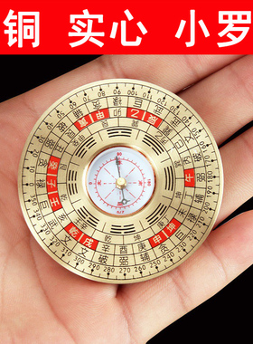 速发纯铜盘罗高精度专业八卦综合罗经仪随身罗带迷你小指南针携盘