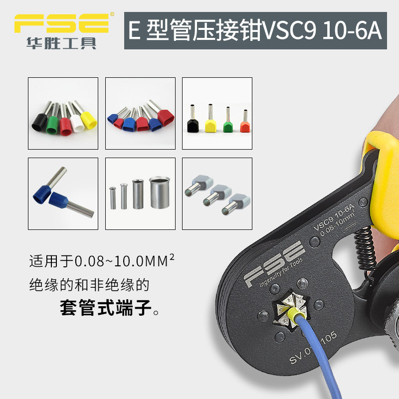 速发管线钳冷钳端子欧式压线钳套装冷压线压压型鼻子压线钳夹线钳