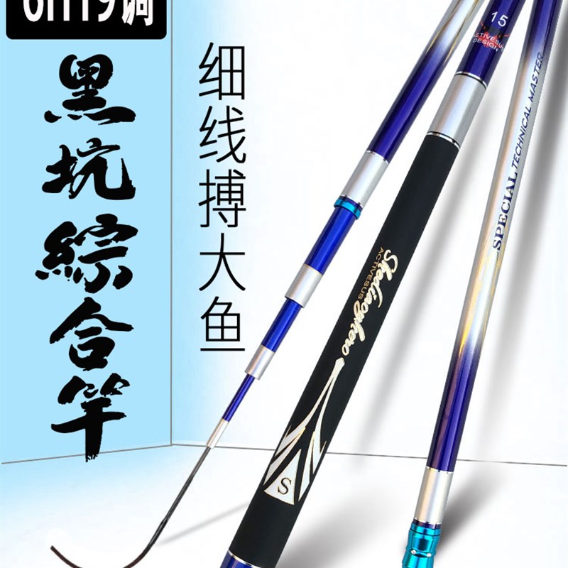 黑坑手竿5h1调米超轻超硬4.5/.6/.综合竿.米6h罗非竿