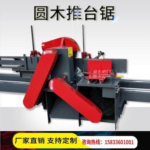 速发原木推台锯木工推台锯自动圆木推台木裁板片台锯自动圆锯开推