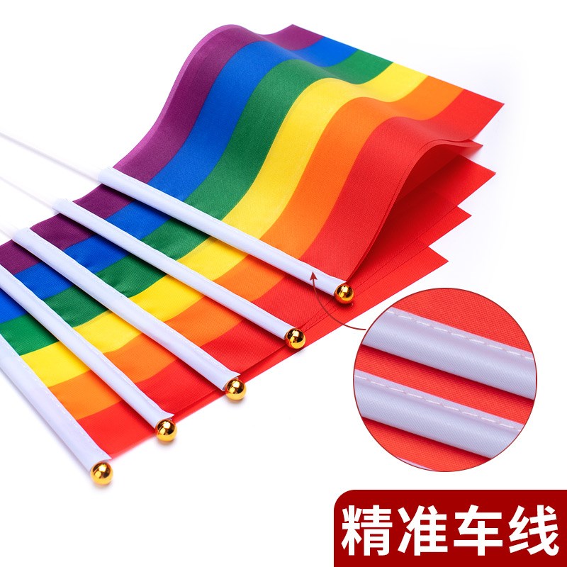 速发彩虹旗定 制1号2号号条号5号6号酒吧装饰六色纹4旗手摇旗小彩
