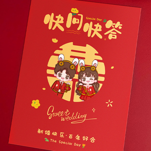 速发你画我猜接亲你比我猜礼具创郎结婚堵门玩具婚道整蛊新意婚庆