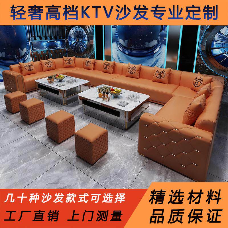 速发轻奢会所ktv沙发茶几组合卡拉ok歌厅酒吧清吧舞厅包厢U型L型