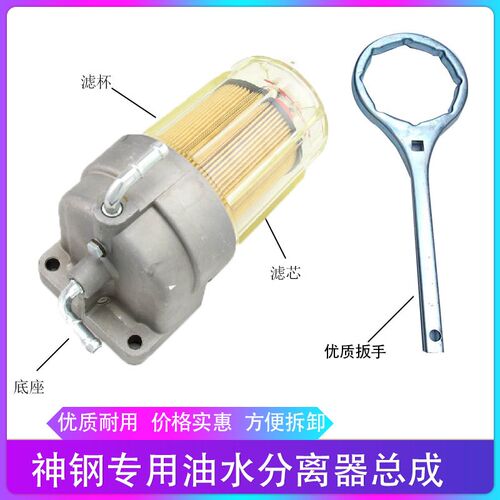 速发神钢挖掘机配件S8200/扳60/0-K油水分离器总成 分离器拆卸2手