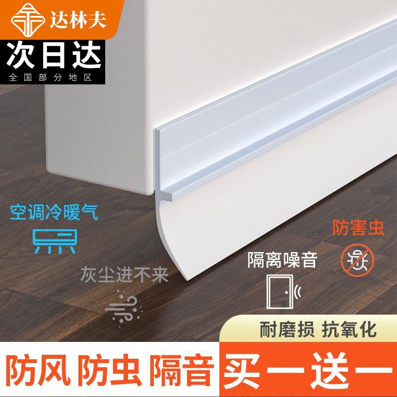 速发贴驰门缝门底密封条加宽房门木门铁门防风门拼缝隙防鼠门门窗