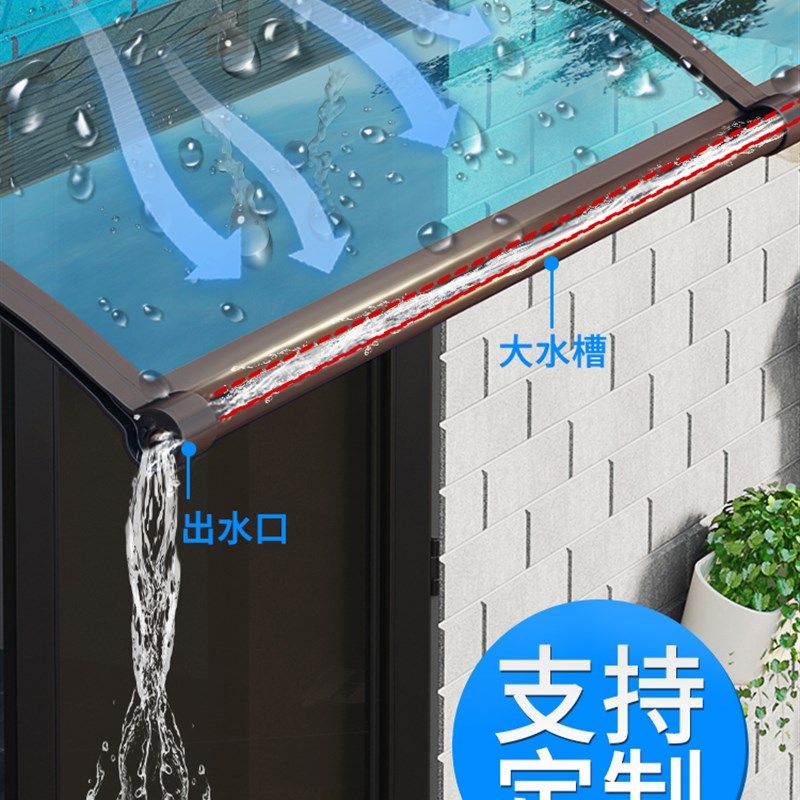 大水槽雨棚遮棚台门头窗户防雨雨搭庭院户外挡雨板家用