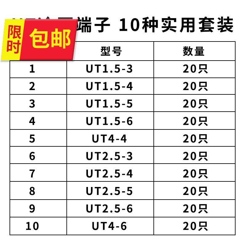速发UT冷压端子 接子型线U端Y形叉形裸端头铜线7鼻子电线接头 10