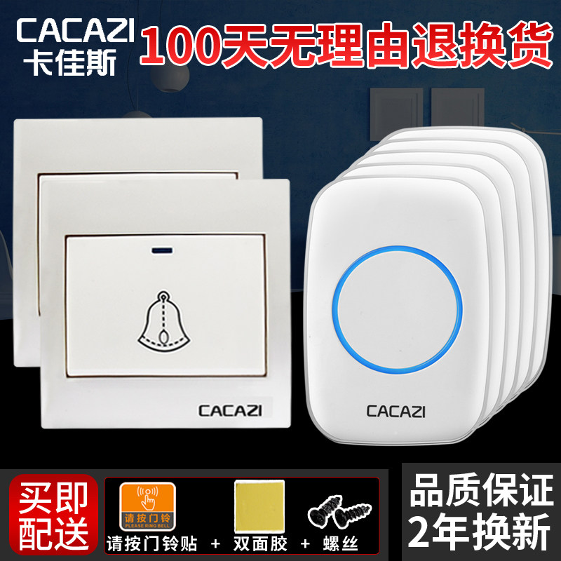 速发家用无线子距门铃86型防水开关大板按钮远电离二拖五防串响呼