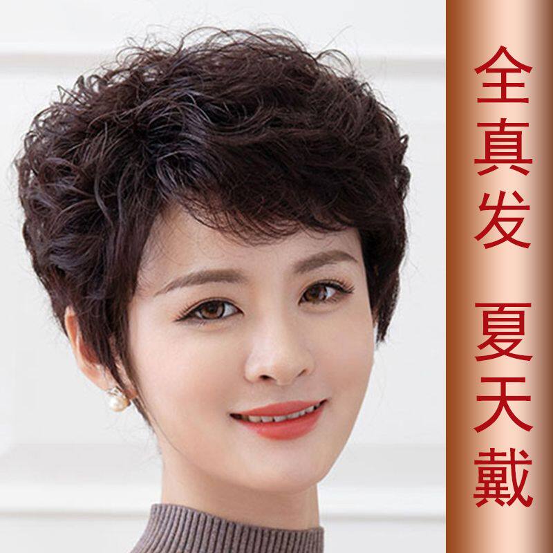 新款全真发假发套全头短发真人发短卷发圆脸假发送妈妈