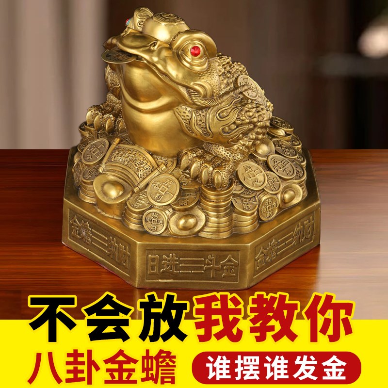速发纯黄铜八卦设蟾蟾件客厅三足铜金摆蜍店铺开业家居摆金铜三脚