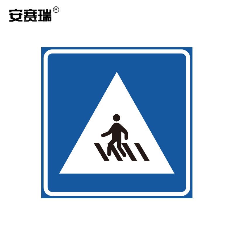速发安)瑞国标反光交通安全标志牌赛人行横道(边长6m11051