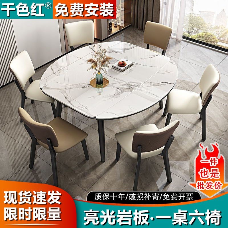 速发岩板餐圆椅组合简约轻奢可伸缩折叠家用饭户型可变桌吃小桌子