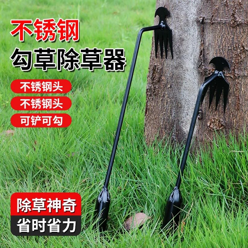 速发不锈根拔耙器除草神器连钢锄草专用工具多功能铲挖野菜草子松